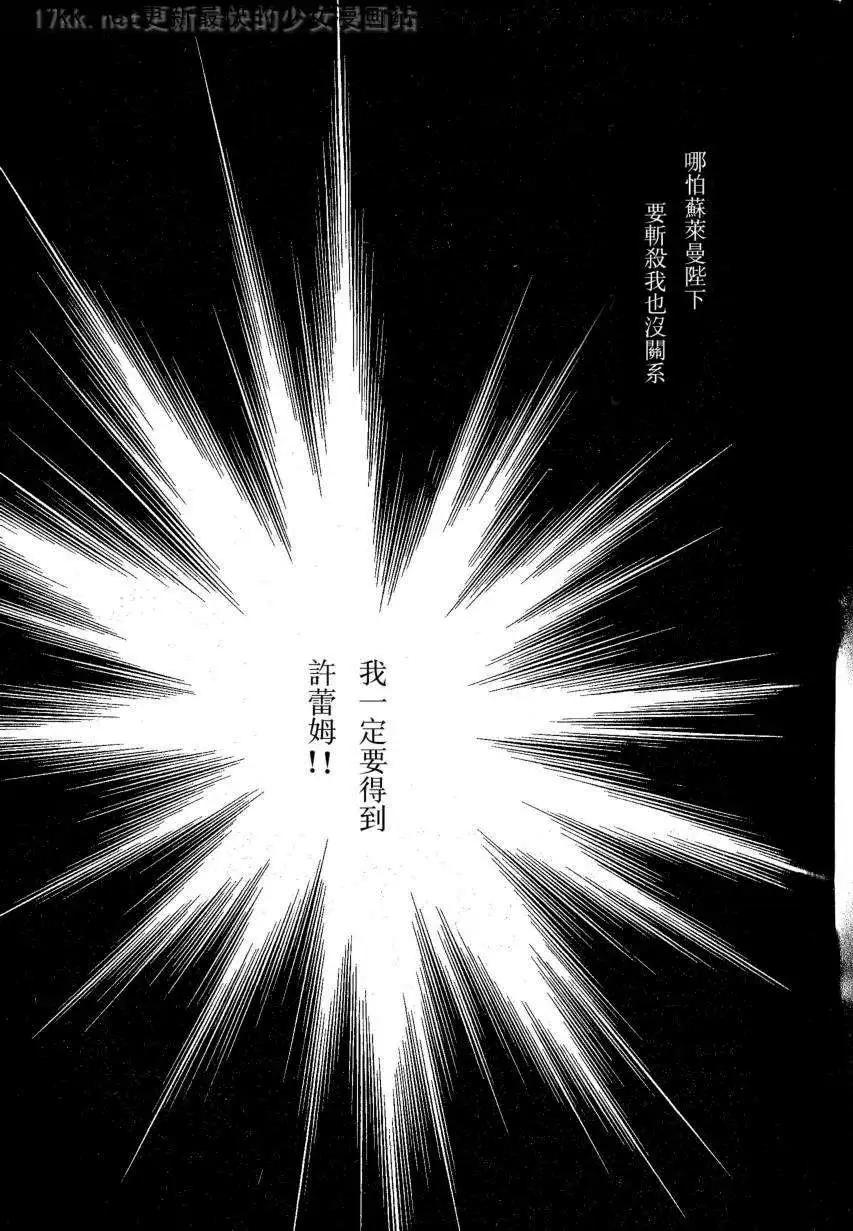 《梦之雫黄金的鸟笼》第17回 第35页