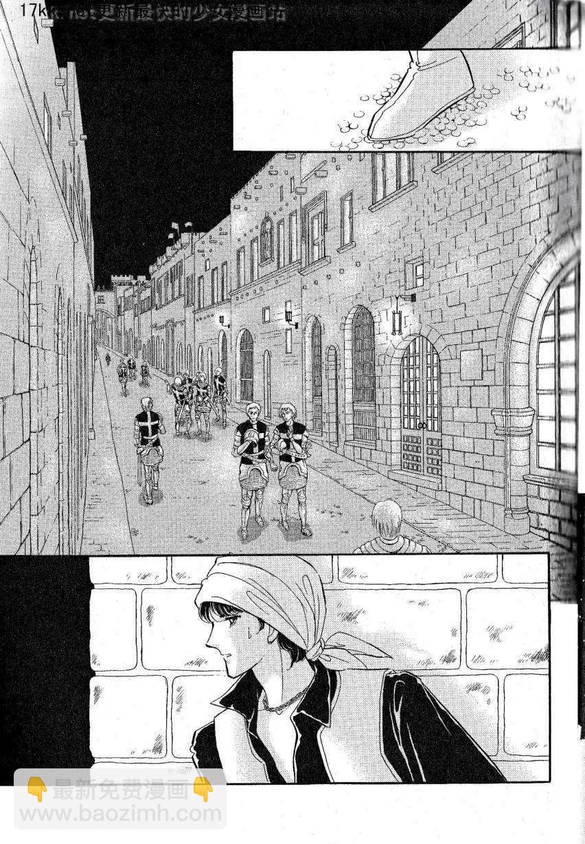 《梦之雫黄金的鸟笼》第17回 第37页