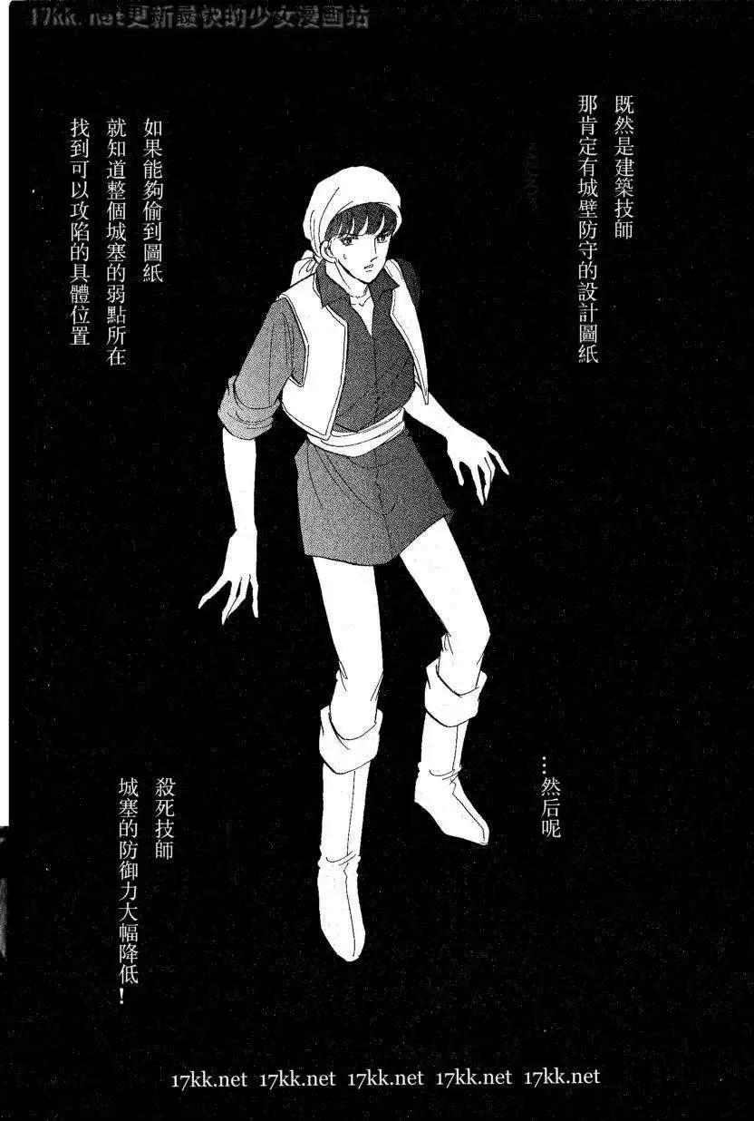 《梦之雫黄金的鸟笼》第17回 第38页