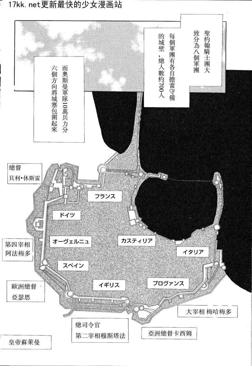 《梦之雫黄金的鸟笼》第16回 第10页