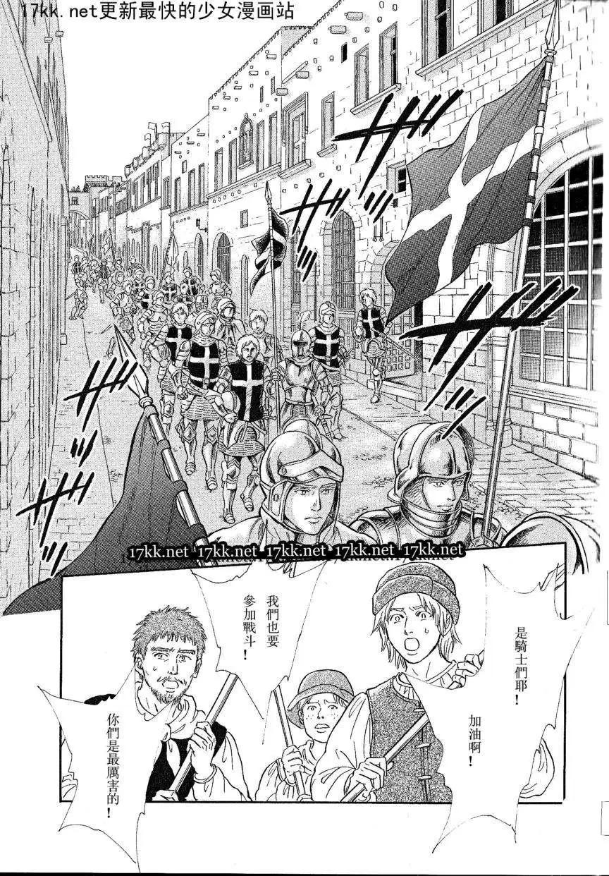《梦之雫黄金的鸟笼》第16回 第11页