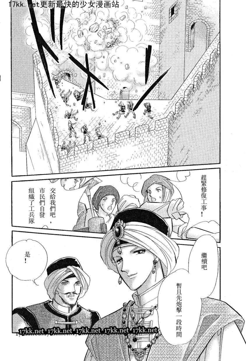 《梦之雫黄金的鸟笼》第16回 第16页