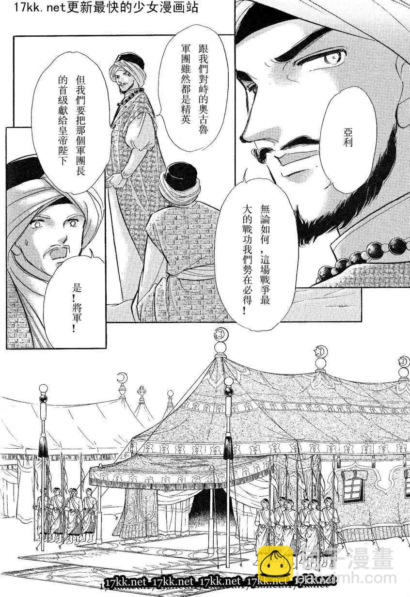 《梦之雫黄金的鸟笼》第16回 第18页