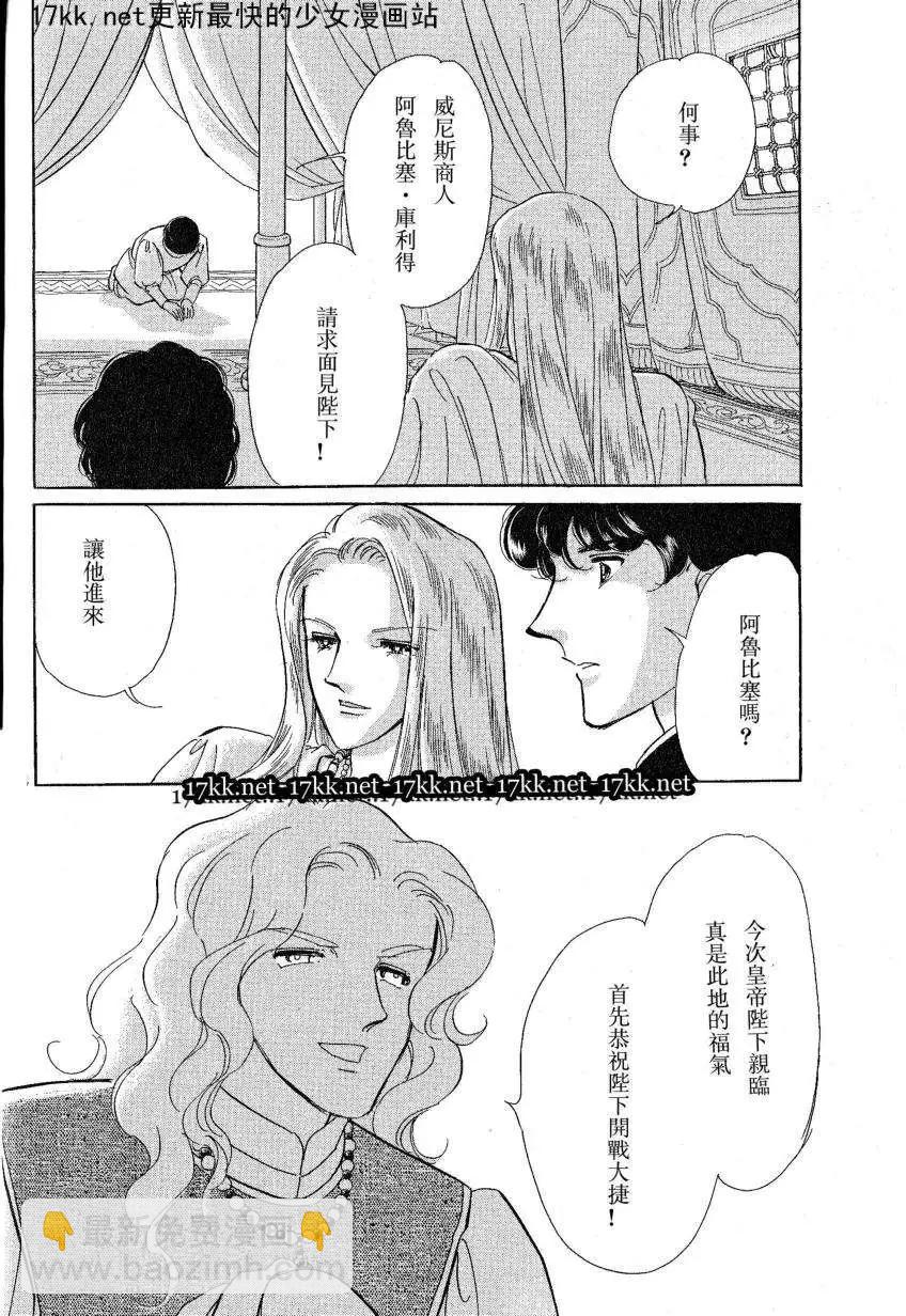 《梦之雫黄金的鸟笼》第16回 第24页