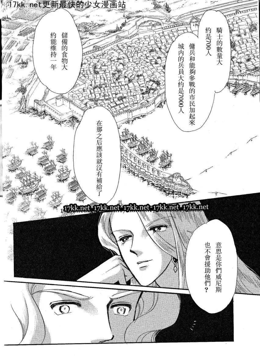 《梦之雫黄金的鸟笼》第16回 第26页