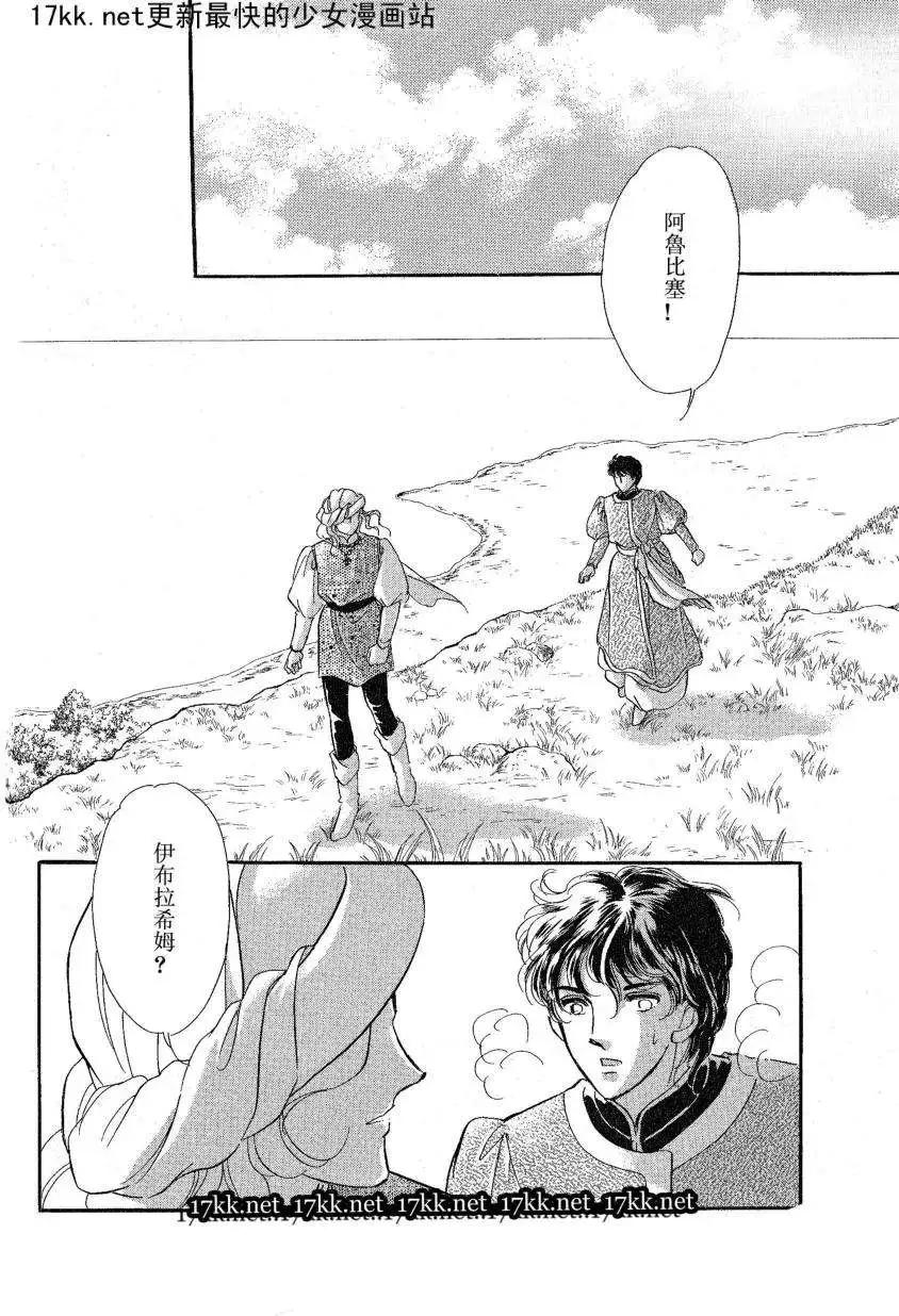 《梦之雫黄金的鸟笼》第16回 第28页