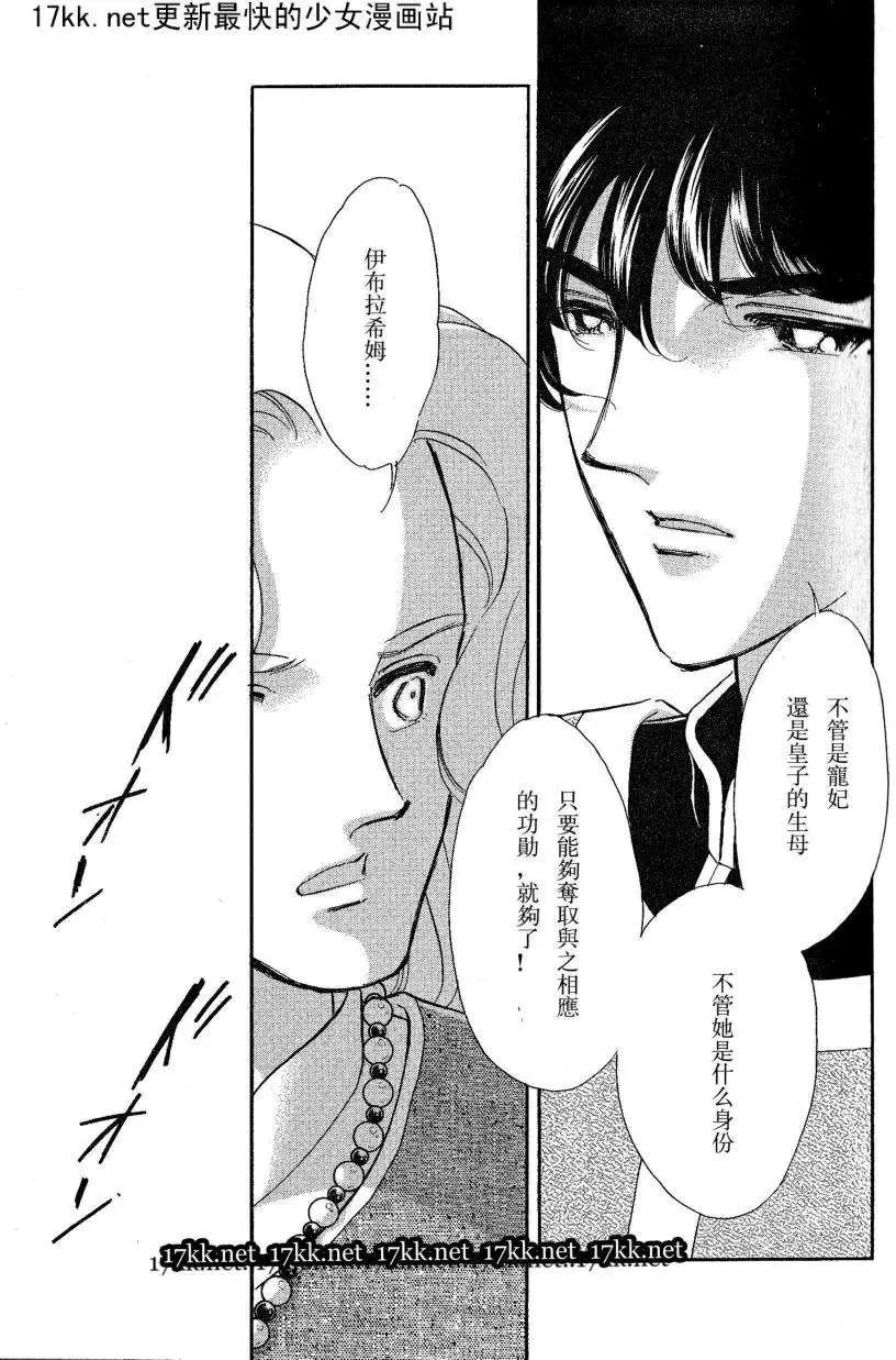 《梦之雫黄金的鸟笼》第16回 第31页