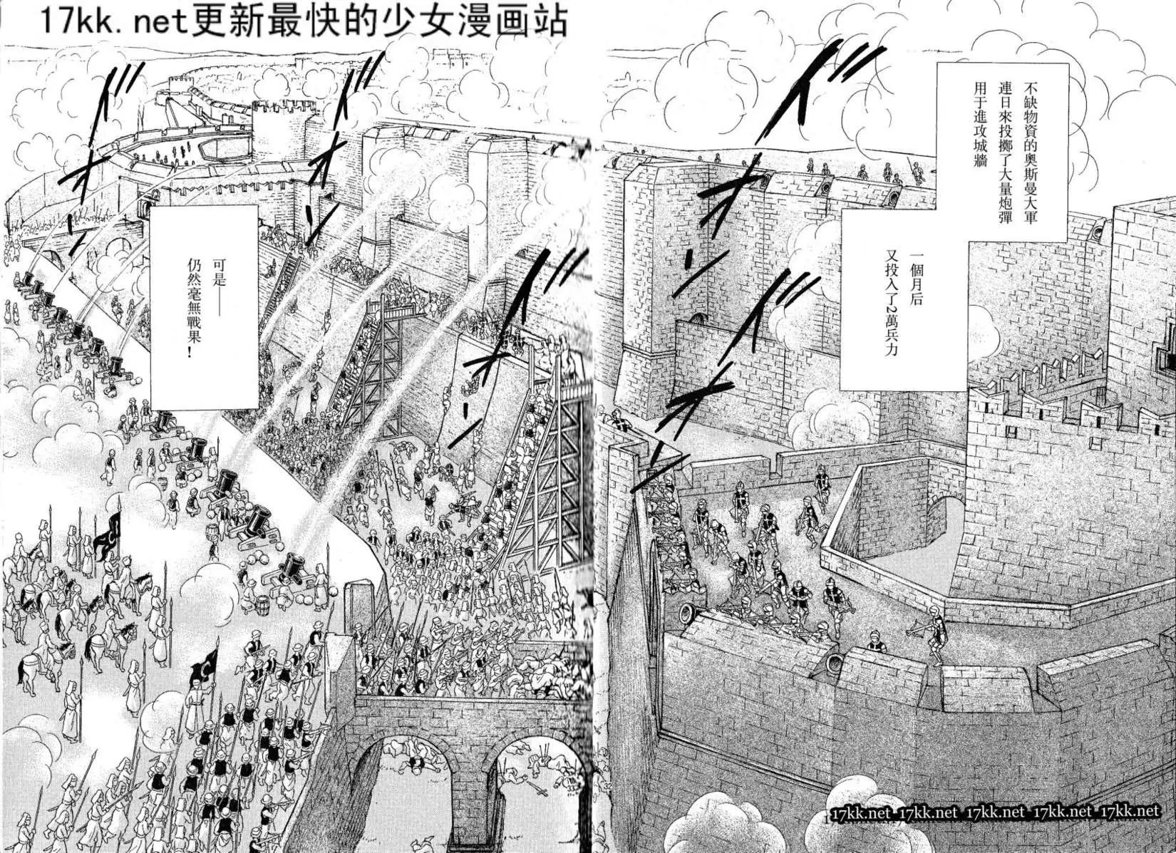 《梦之雫黄金的鸟笼》第16回 第32页