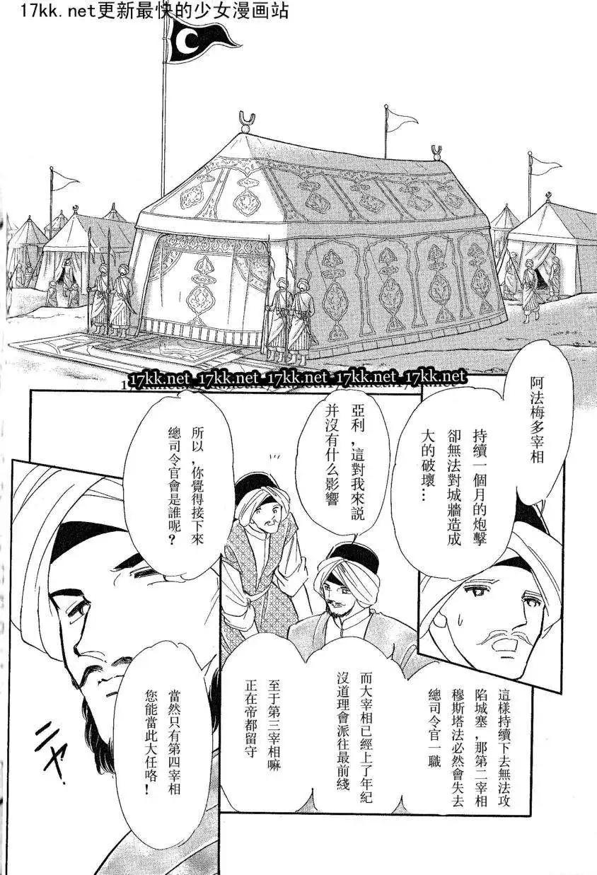《梦之雫黄金的鸟笼》第16回 第33页