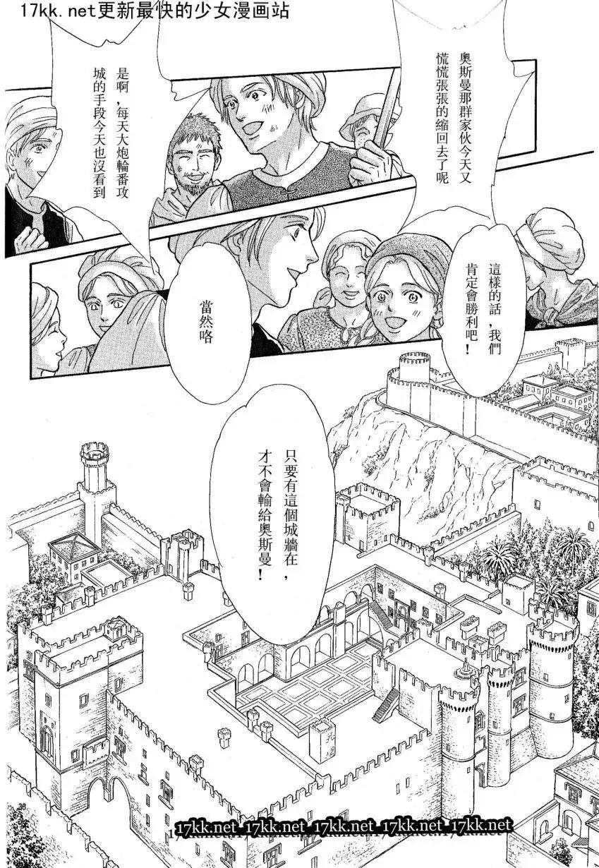 《梦之雫黄金的鸟笼》第16回 第35页