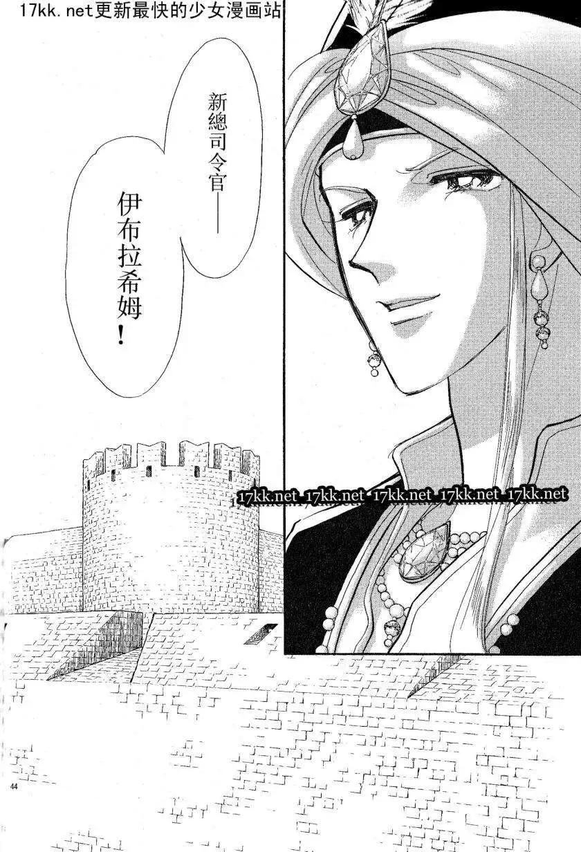 《梦之雫黄金的鸟笼》第16回 第43页