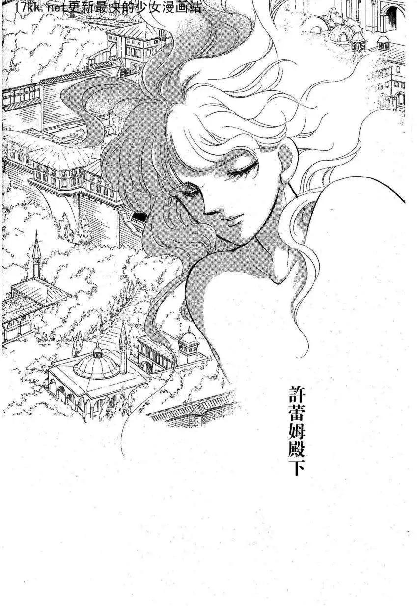 《梦之雫黄金的鸟笼》第18回 第18页