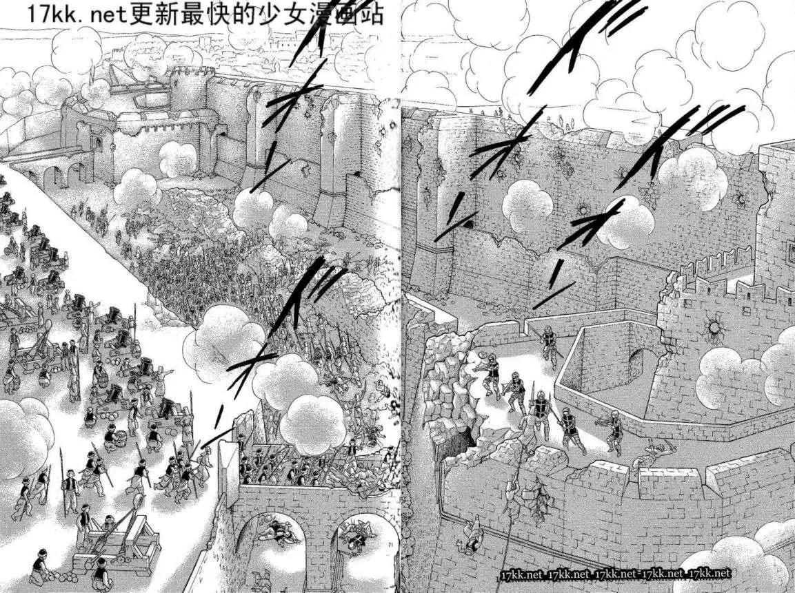 《梦之雫黄金的鸟笼》第18回 第20页