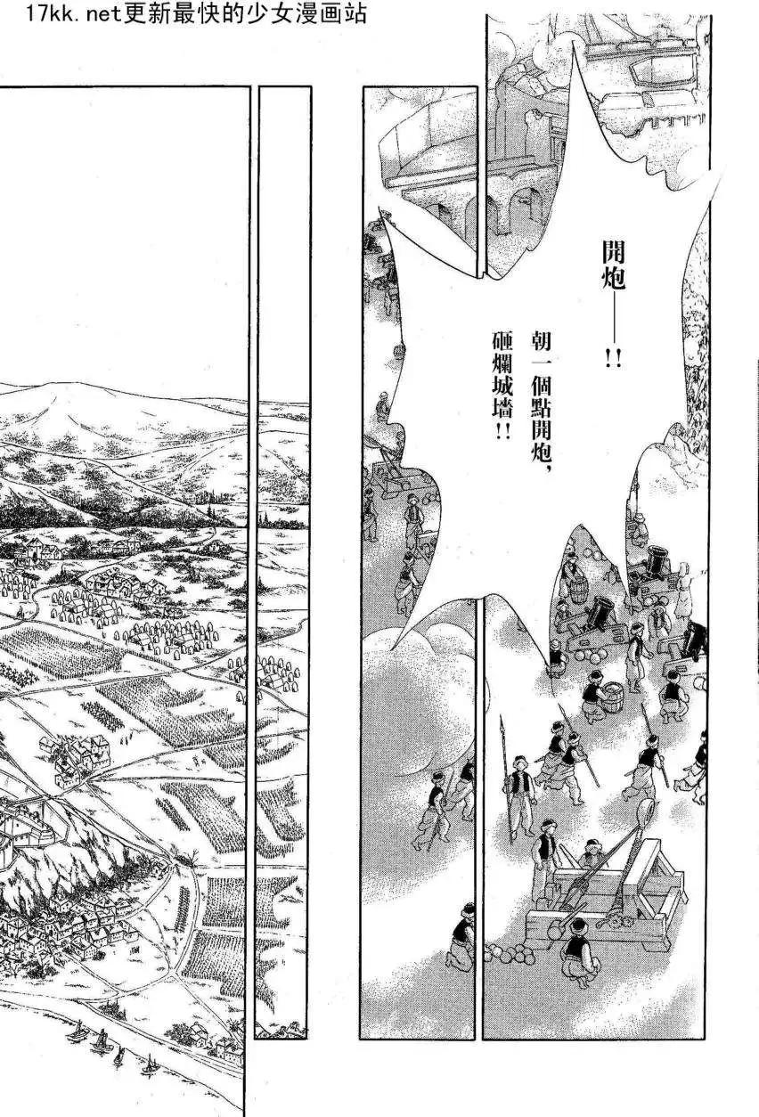 《梦之雫黄金的鸟笼》第18回 第26页