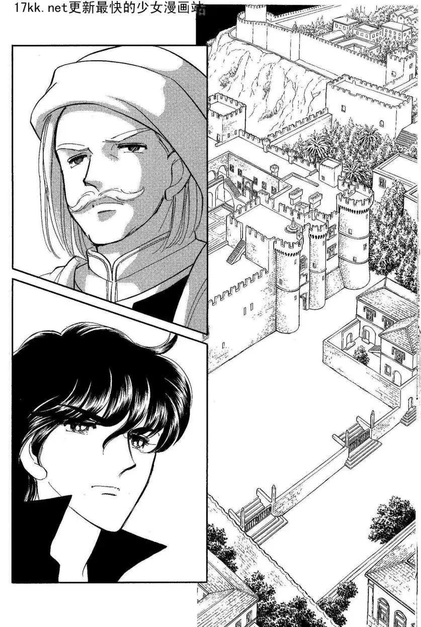 《梦之雫黄金的鸟笼》第18回 第27页