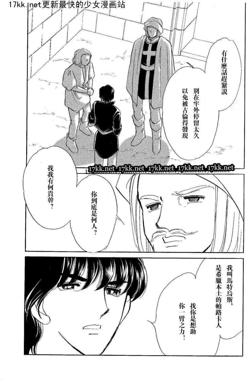 《梦之雫黄金的鸟笼》第18回 第28页