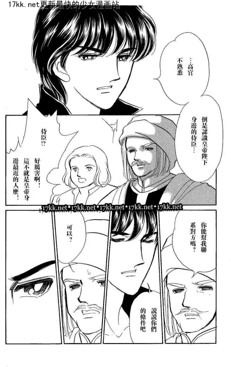 《梦之雫黄金的鸟笼》第18回 第31页