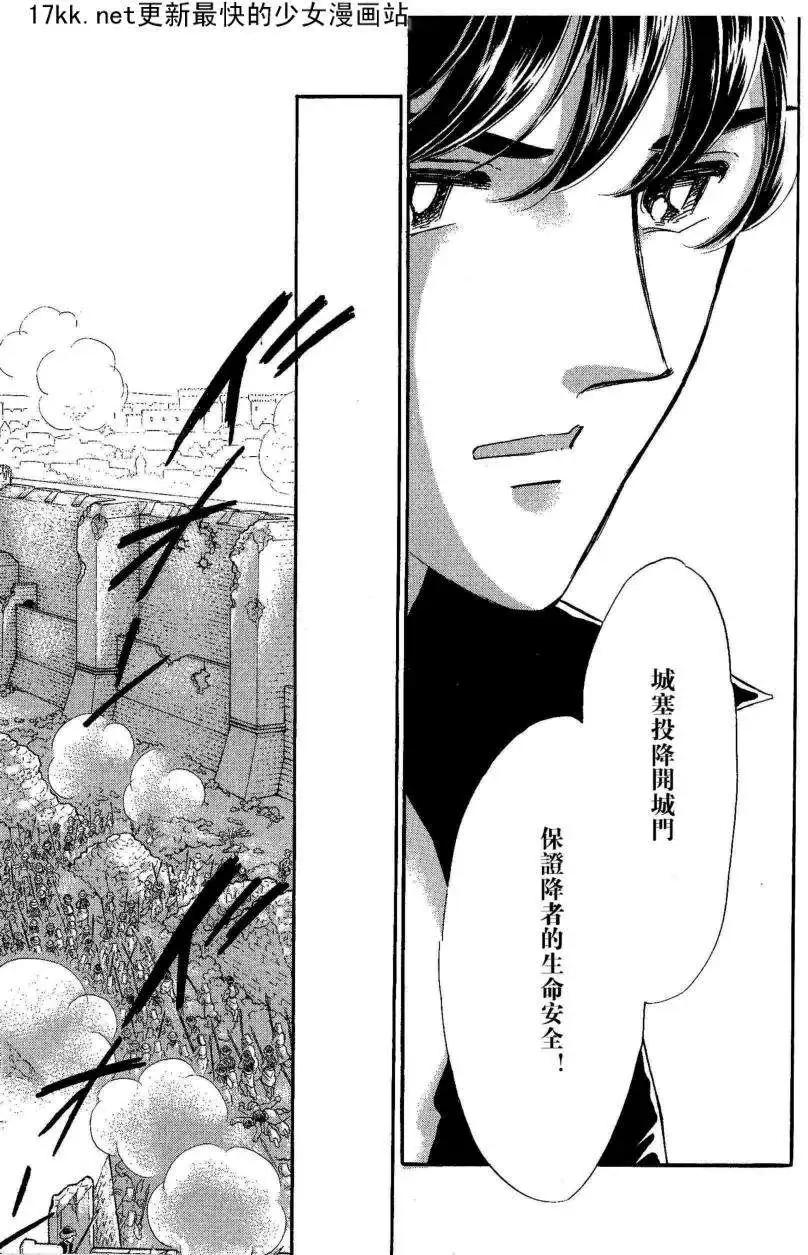 《梦之雫黄金的鸟笼》第18回 第32页