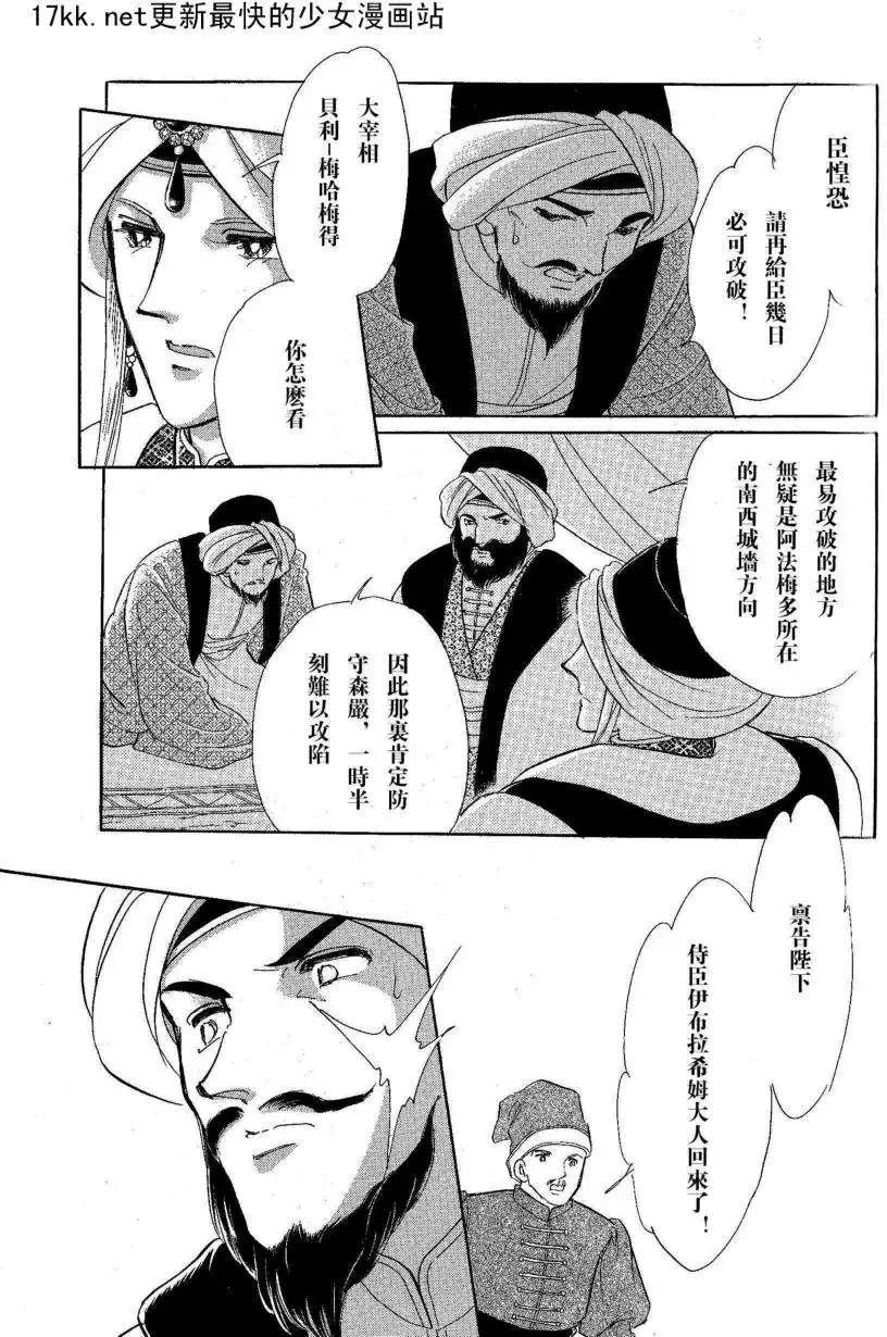 《梦之雫黄金的鸟笼》第18回 第34页