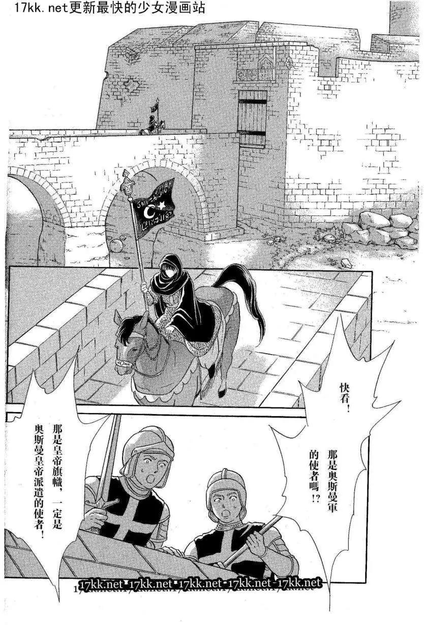 《梦之雫黄金的鸟笼》第18回 第41页