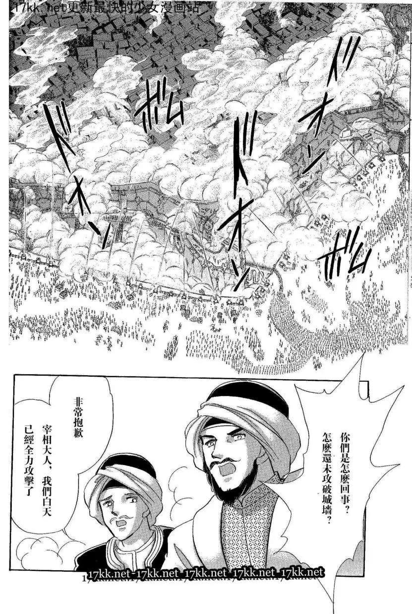 《梦之雫黄金的鸟笼》第18回 第47页