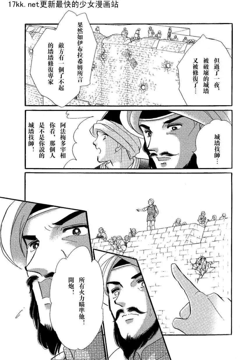 《梦之雫黄金的鸟笼》第18回 第48页
