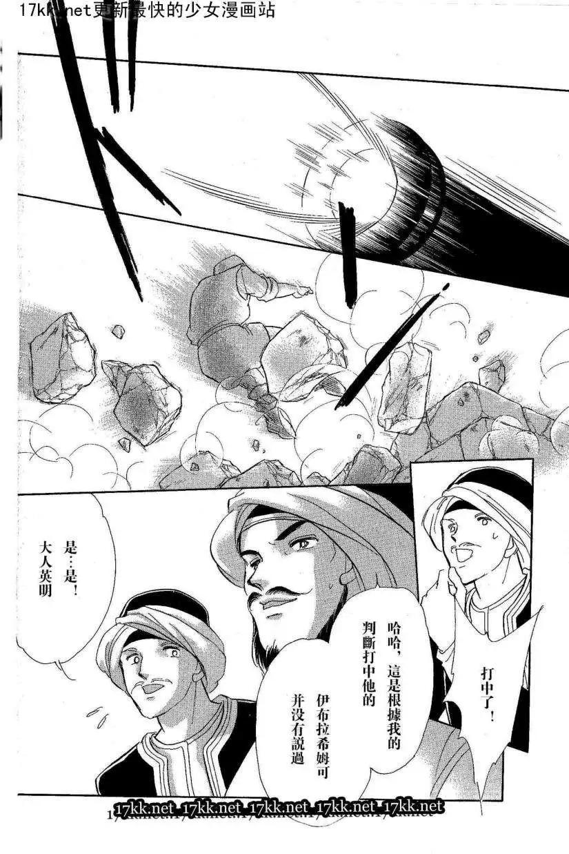 《梦之雫黄金的鸟笼》第18回 第49页