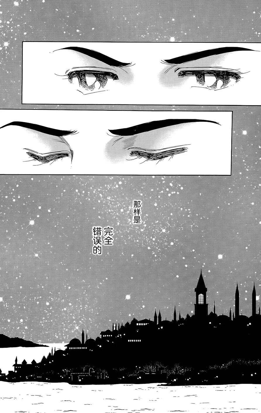 《梦之雫黄金的鸟笼》第22回 第20页