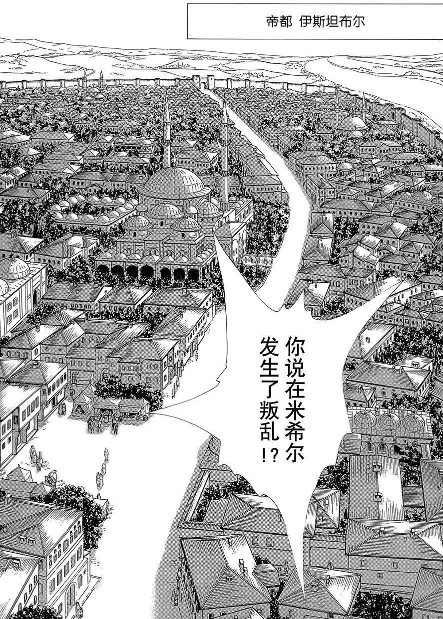 《梦之雫黄金的鸟笼》第22回 第27页