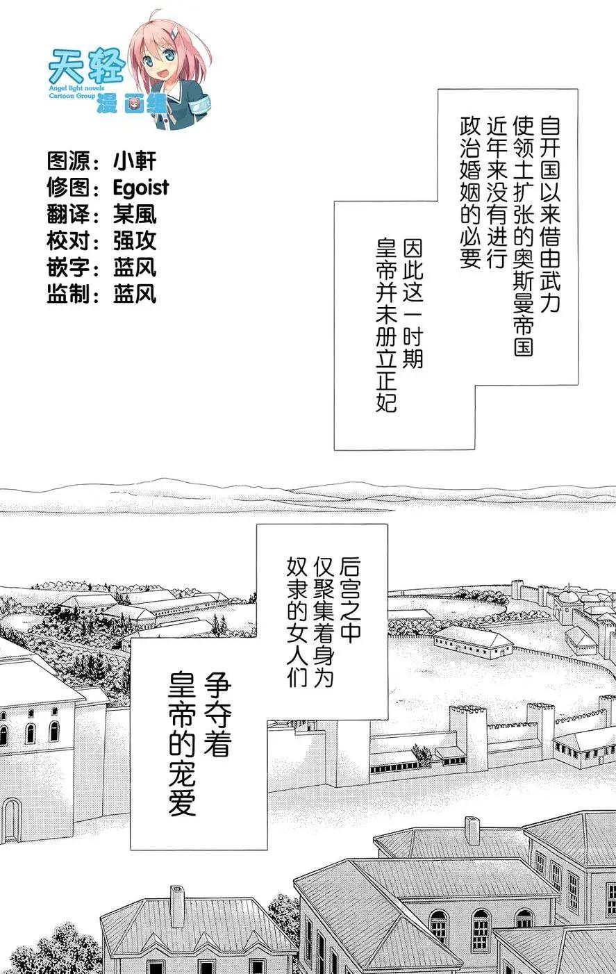 《梦之雫黄金的鸟笼》第22回 第3页