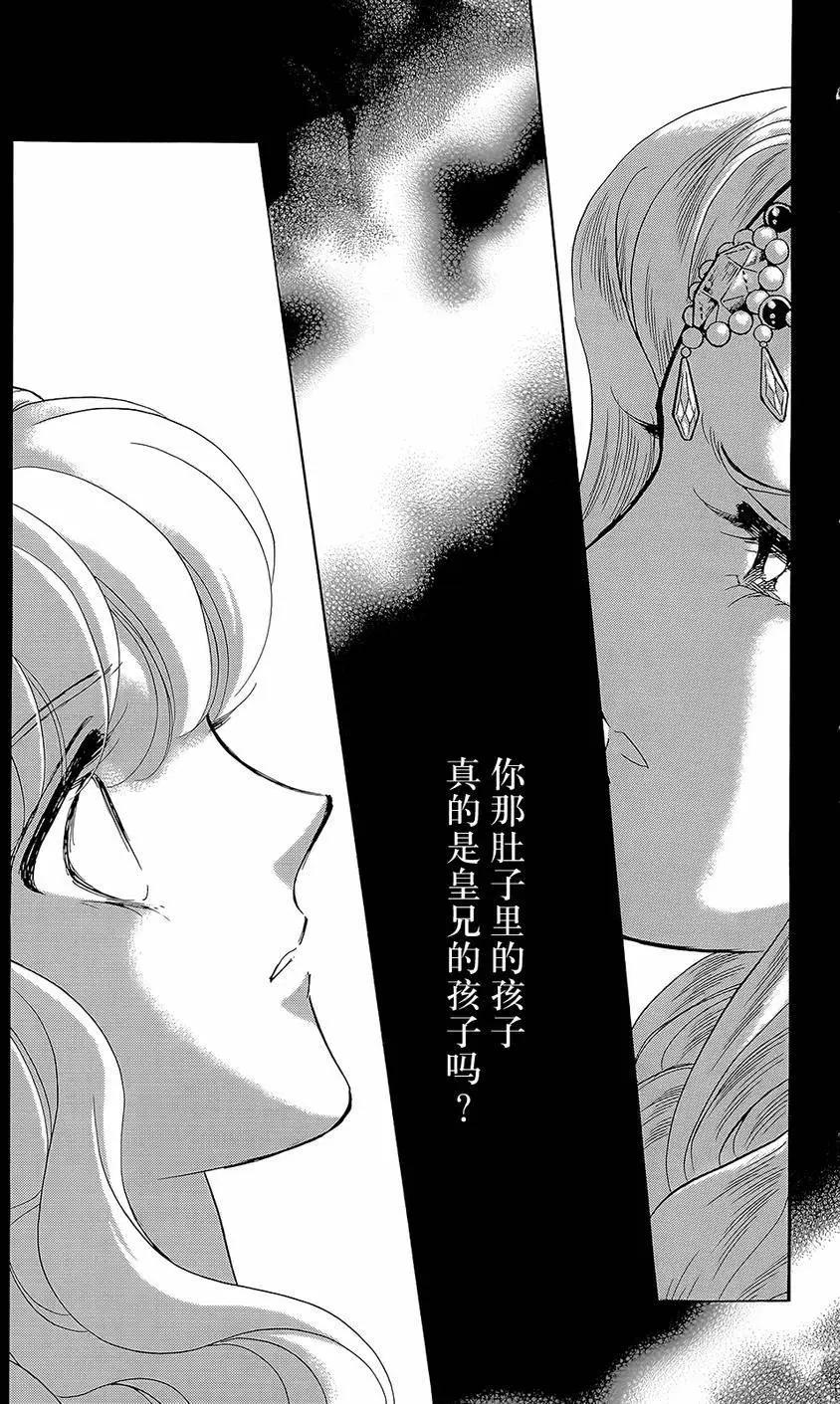 《梦之雫黄金的鸟笼》第19回 第27页