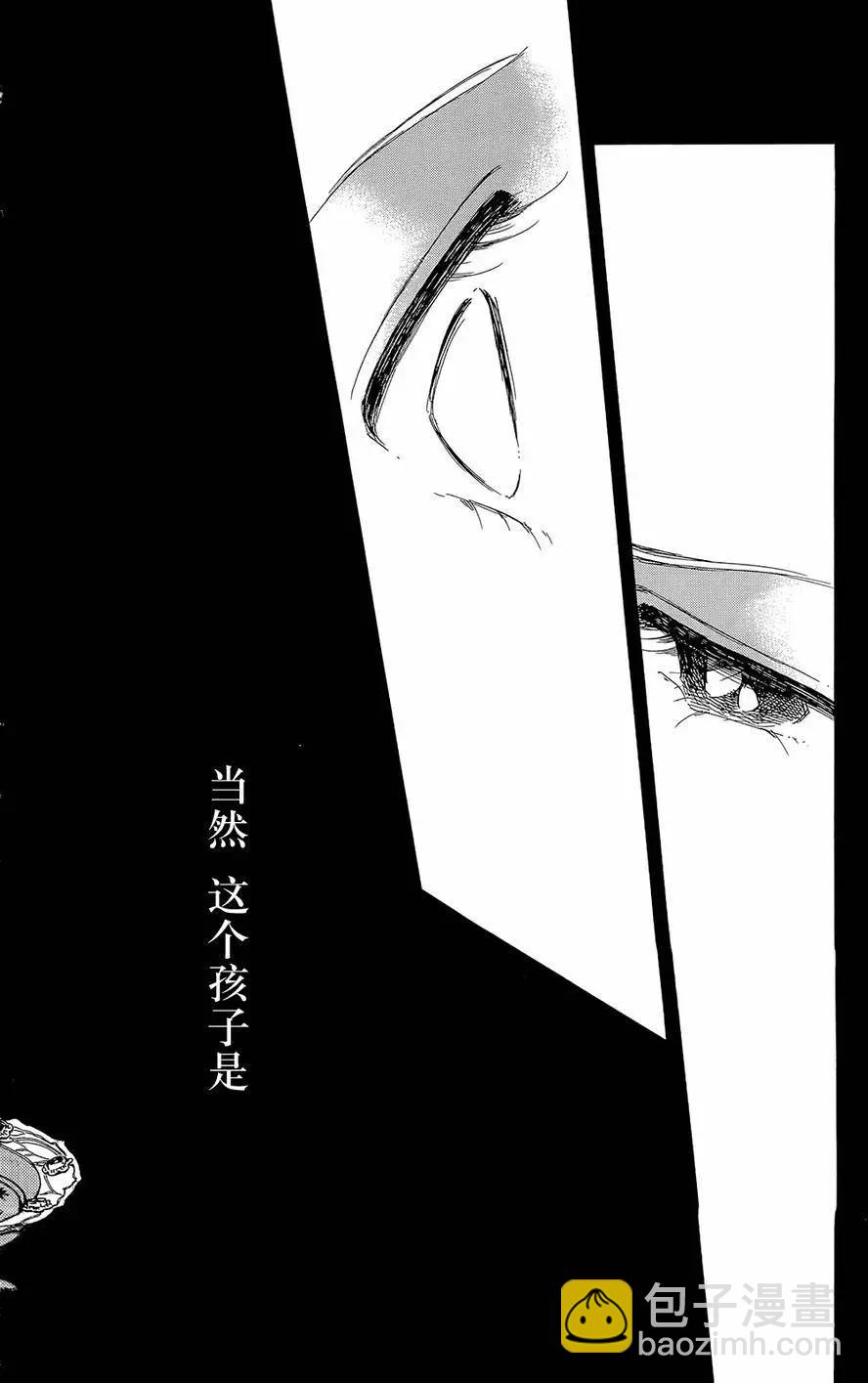 《梦之雫黄金的鸟笼》第19回 第28页