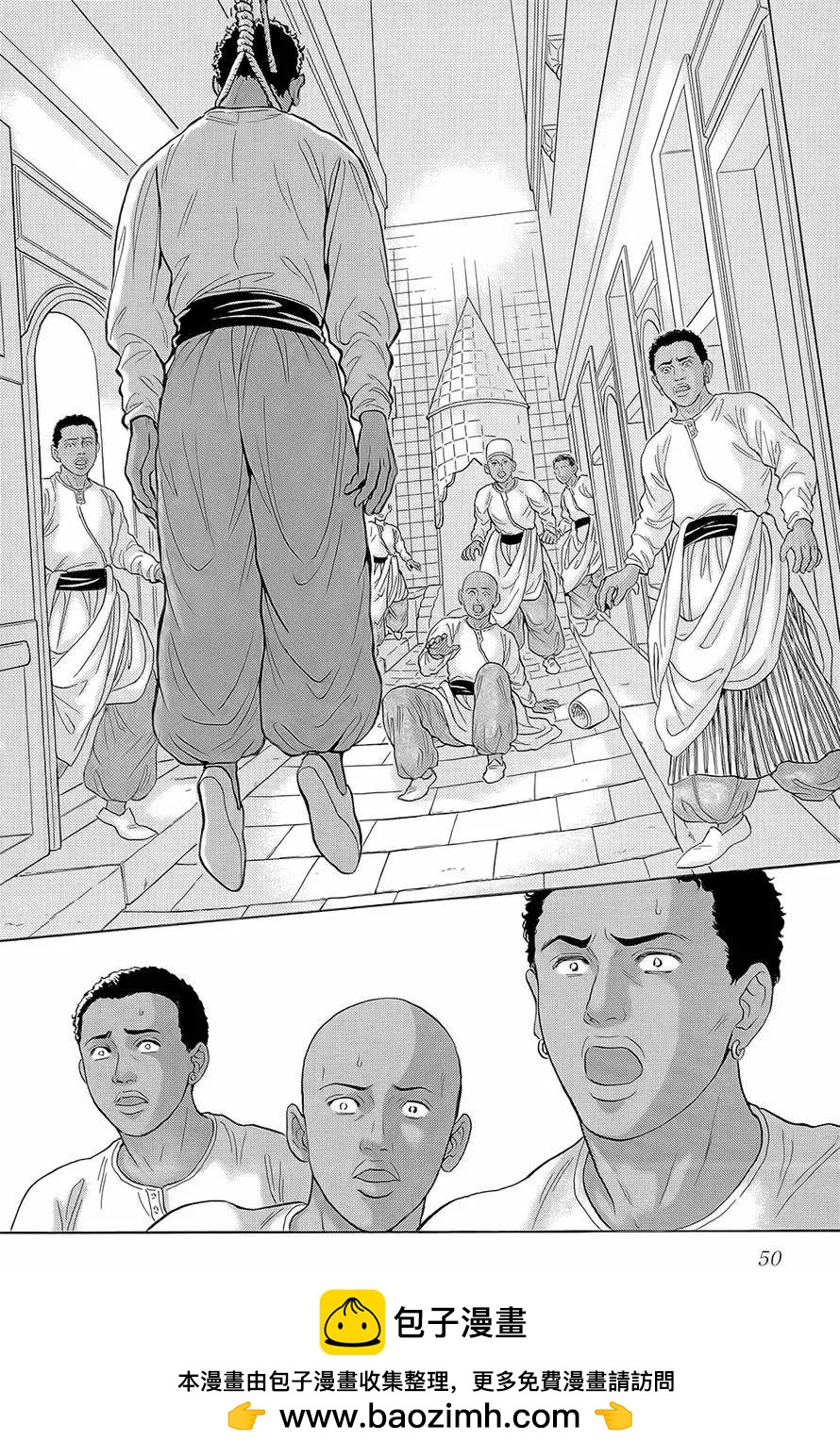 《梦之雫黄金的鸟笼》第19回 第50页