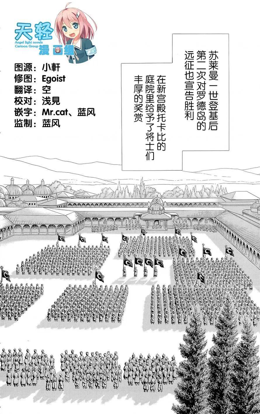 《梦之雫黄金的鸟笼》第19回 第6页