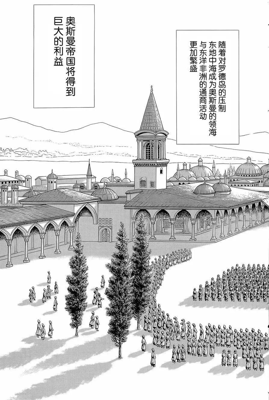 《梦之雫黄金的鸟笼》第19回 第7页