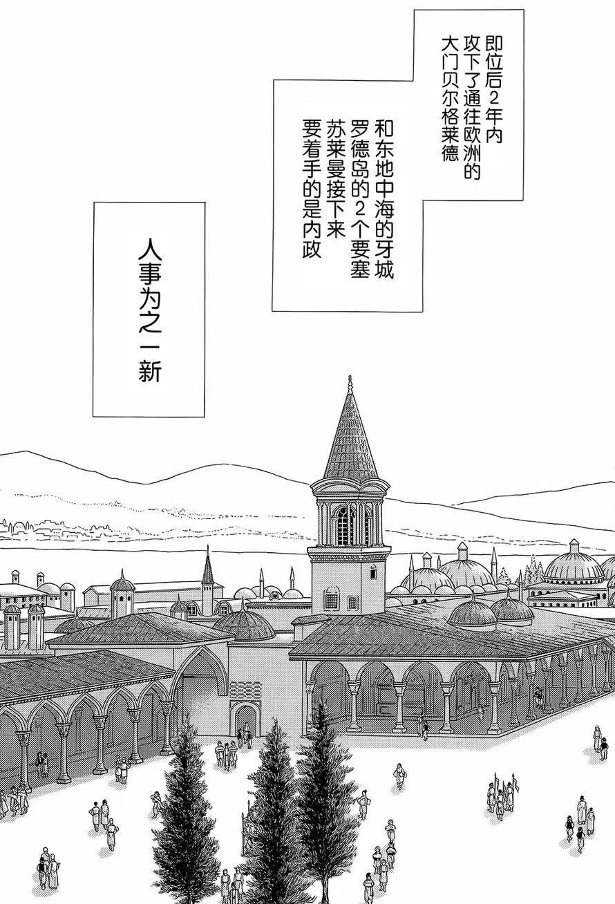 《梦之雫黄金的鸟笼》第20回 第10页