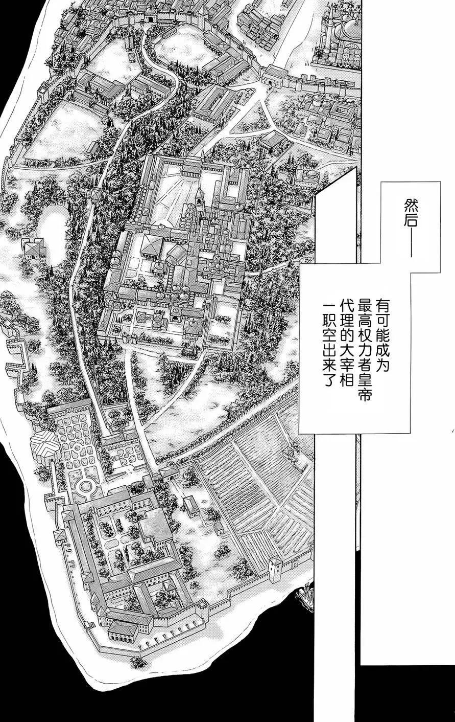 《梦之雫黄金的鸟笼》第20回 第14页