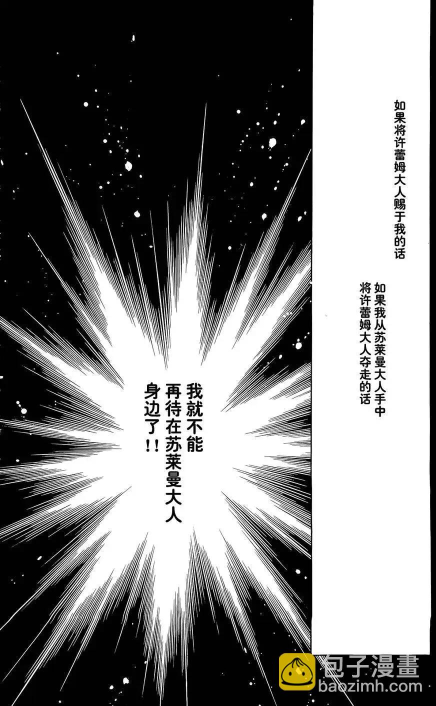 《梦之雫黄金的鸟笼》第21回 第14页