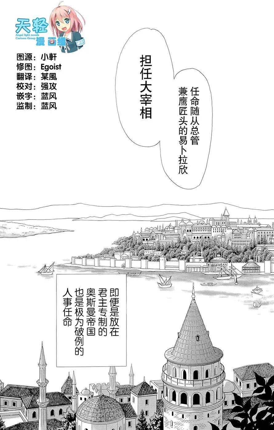 《梦之雫黄金的鸟笼》第21回 第1页