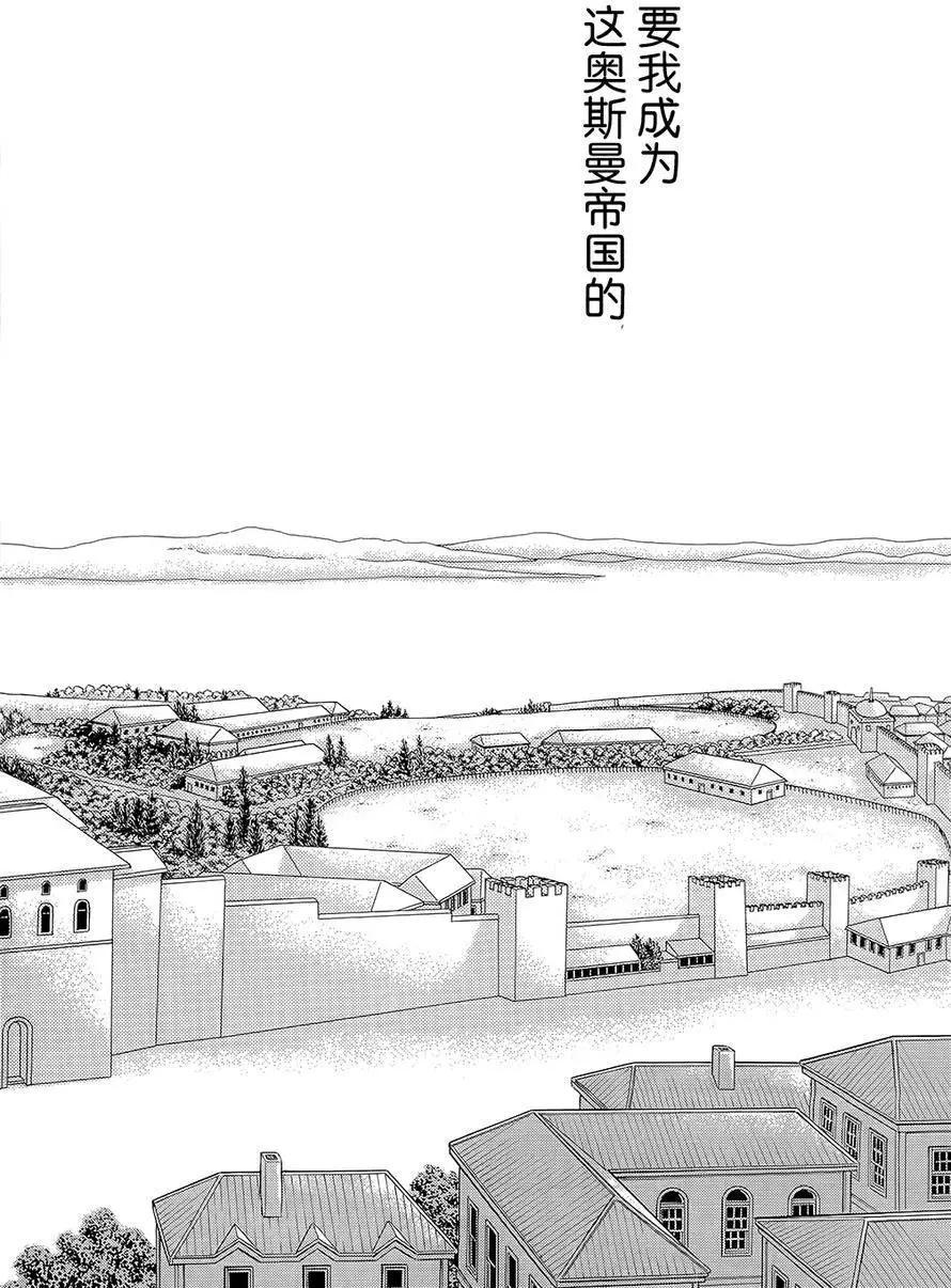 《梦之雫黄金的鸟笼》第21回 第20页