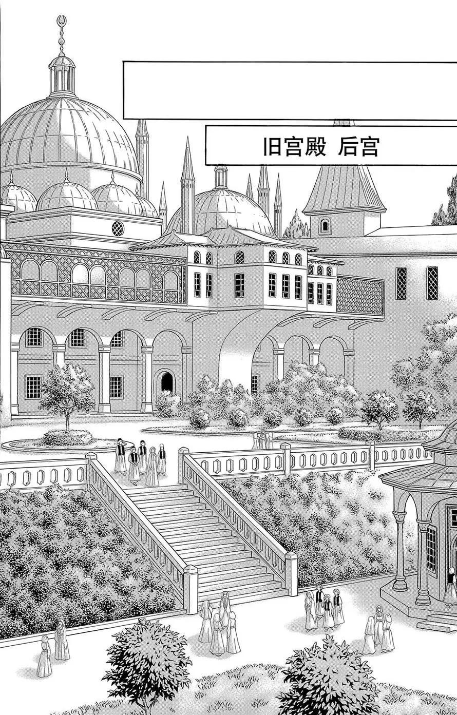 《梦之雫黄金的鸟笼》第21回 第22页