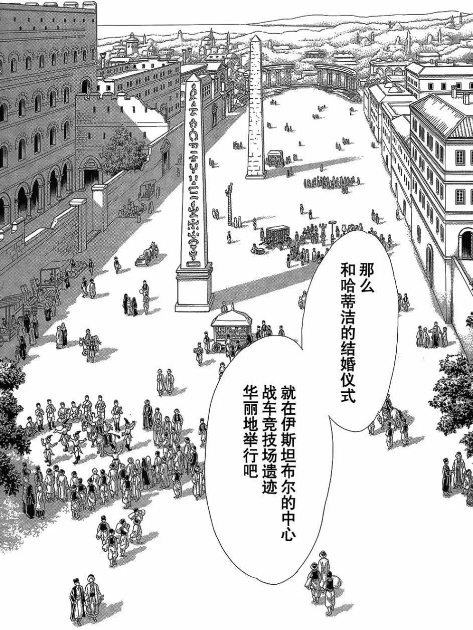 《梦之雫黄金的鸟笼》第25回 第12页