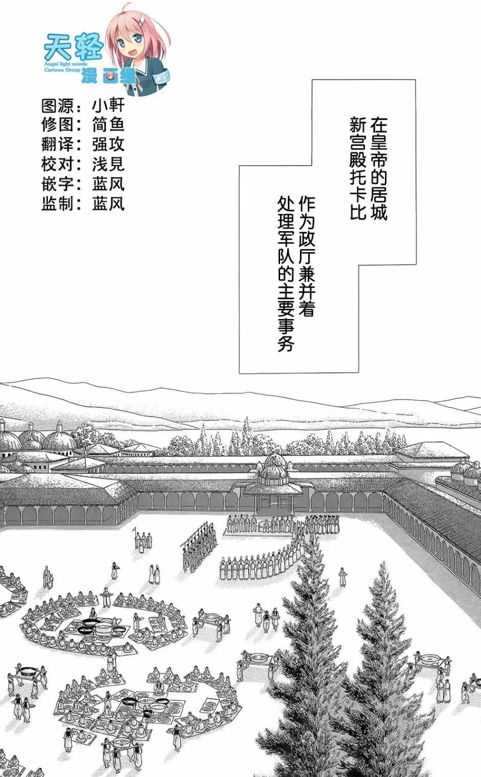 《梦之雫黄金的鸟笼》第25回 第1页