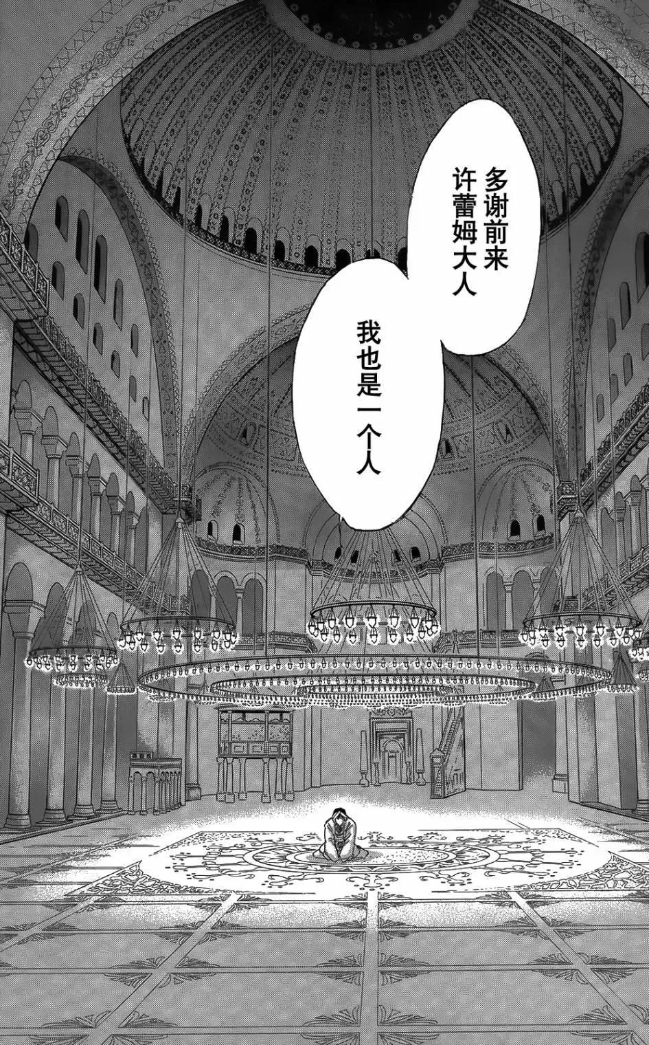 《梦之雫黄金的鸟笼》第25回 第22页