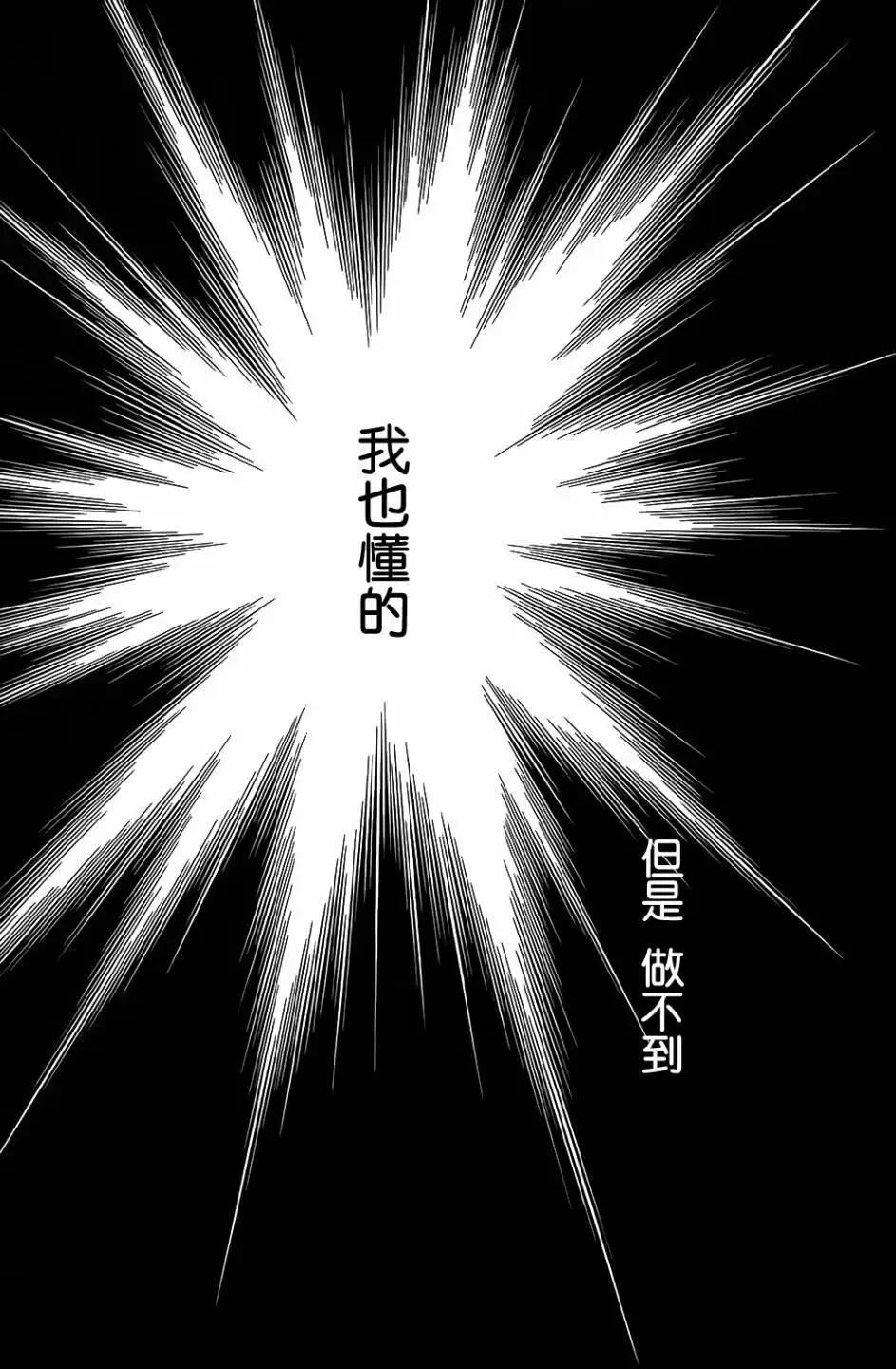 《梦之雫黄金的鸟笼》第25回 第28页