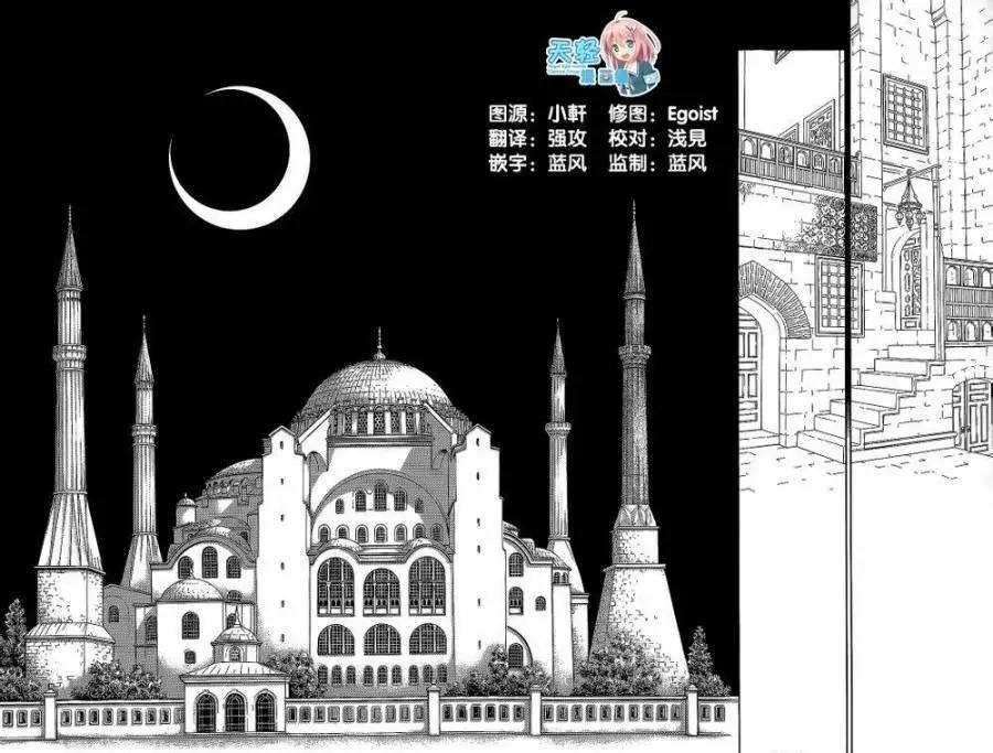 《梦之雫黄金的鸟笼》第24回 第23页