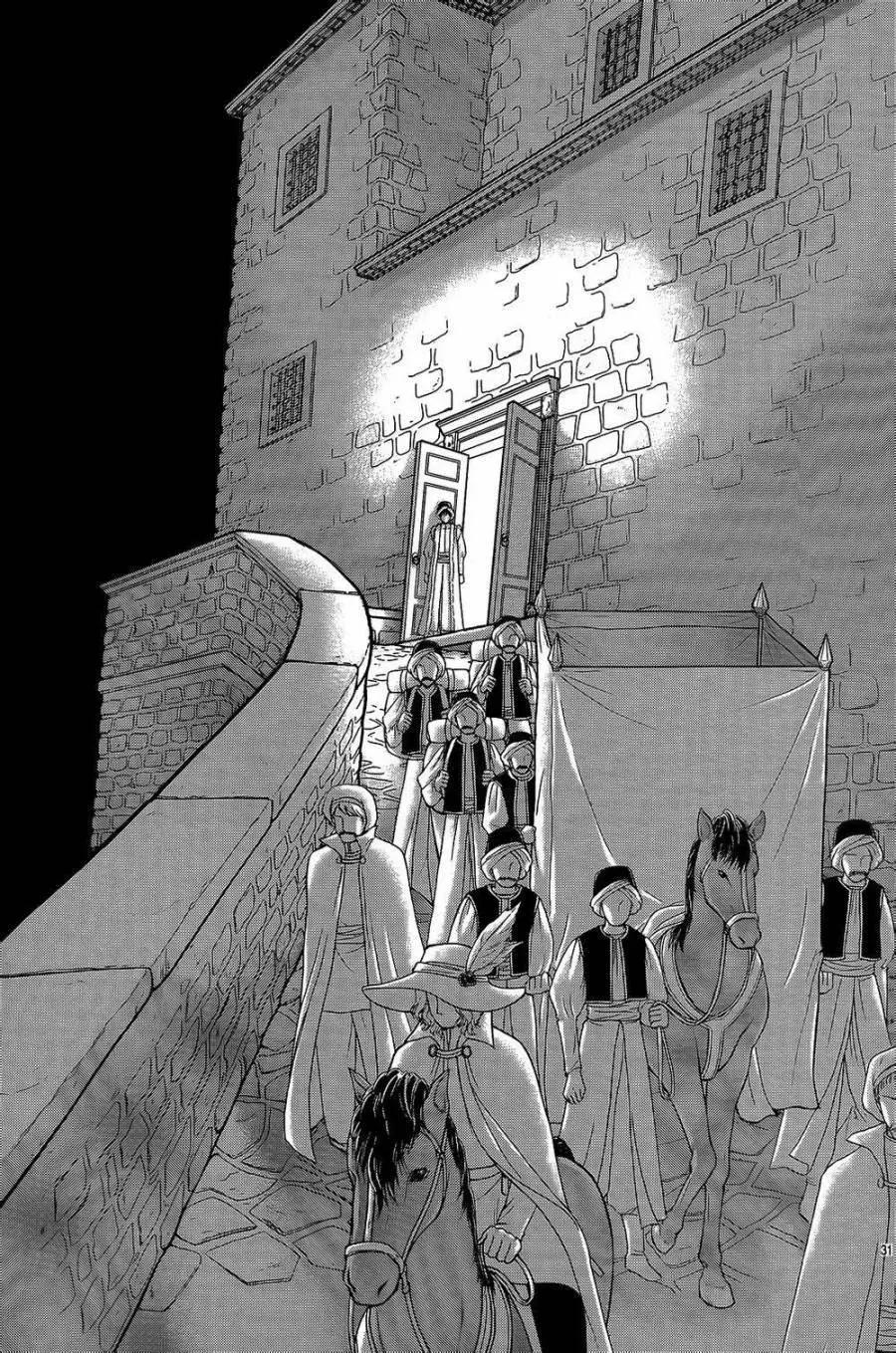 《梦之雫黄金的鸟笼》第24回 第29页