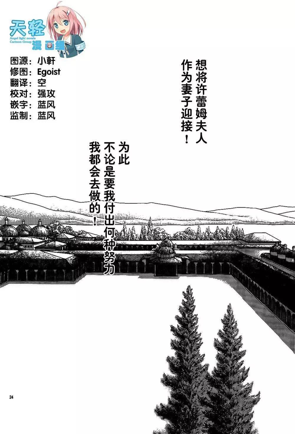 《梦之雫黄金的鸟笼》第23回 第24页