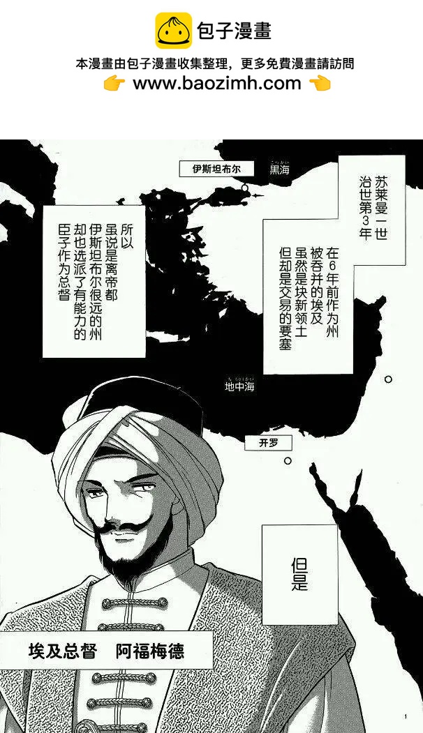 《梦之雫黄金的鸟笼》第23回 第2页