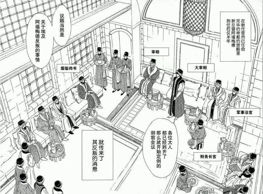 《梦之雫黄金的鸟笼》第23回 第3页